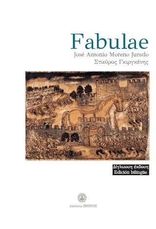 Φωτογραφία από Jose Antonio Moreno Jurado : Fabulae