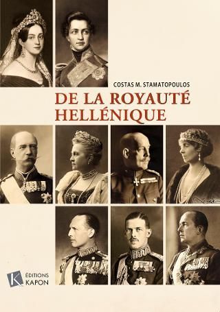 Φωτογραφία από De la royaute Hellenique