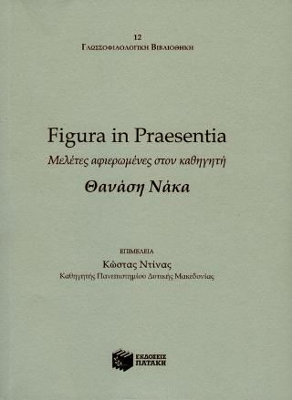 Φωτογραφία από Figura in Praesentia: Μελέτες αφιερωμένες στον καθηγητή Θανάση Νάκα