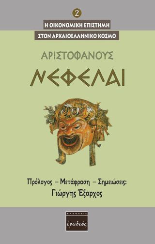 Φωτογραφία από Νεφέλαι