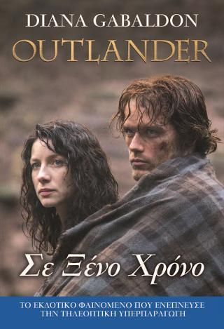 Φωτογραφία από OUTLANDER #2: Σε Ξένο Χρόνο