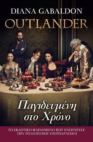 Φωτογραφία από OUTLANDER #3: Παγιδευμένη στο Χρόνο