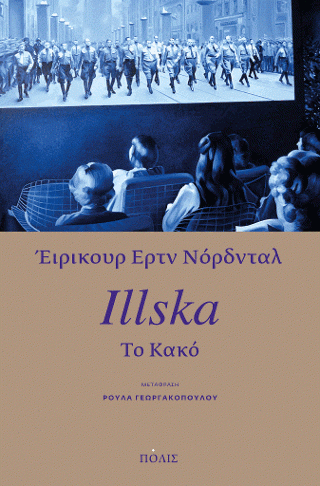 Φωτογραφία από Illska (Το Κακό)