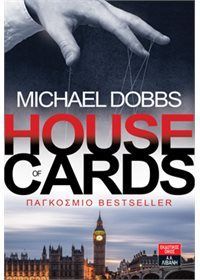 Φωτογραφία από House of cards 