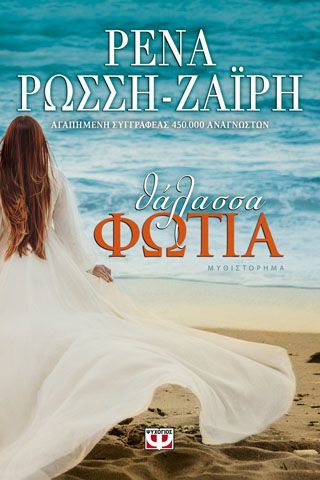 Φωτογραφία από Θάλασσα-φωτιά