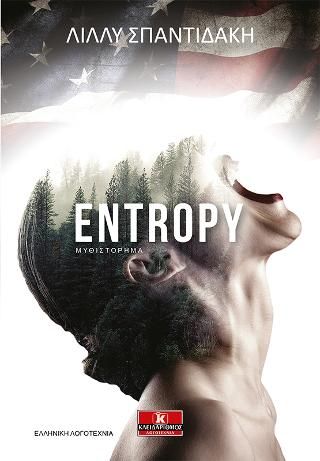 Φωτογραφία από Entropy