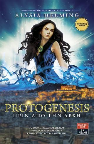 Φωτογραφία από Protogenesis Πριν από την αρχή