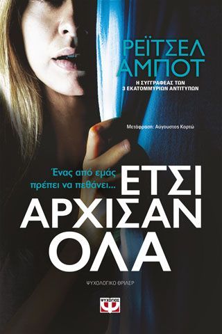 Φωτογραφία από ΕΤΣΙ ΑΡΧΙΣΑΝ ΟΛΑ