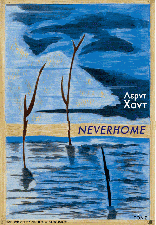 Φωτογραφία από Neverhome