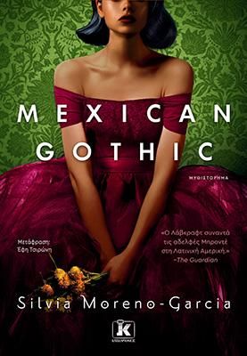 Φωτογραφία από Mexican Gothic