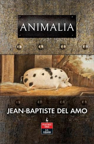 Φωτογραφία από Animalia