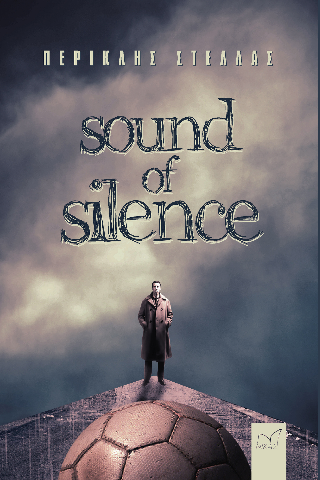 Φωτογραφία από Sound of silence