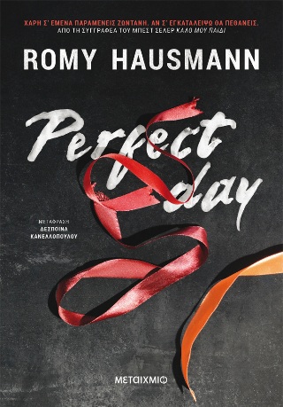 Φωτογραφία από Perfect day