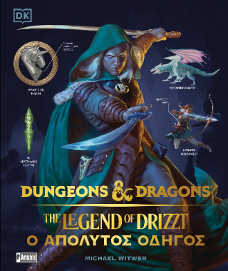 Φωτογραφία από Dungeons and Dragons: The Legend of Drizzt – Ο Απόλυτος Οδηγός