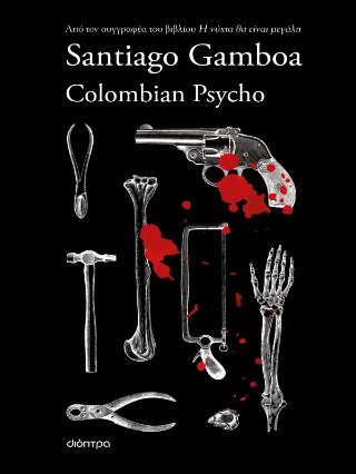 Φωτογραφία από Colombian Psycho