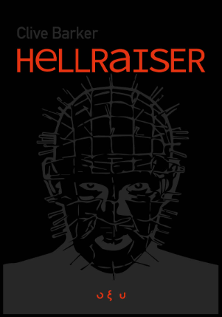 Φωτογραφία από Hellraiser