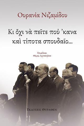 Φωτογραφία από Κι όχι να πείτε πού 'κανα και τίποτα σπουδαίο...