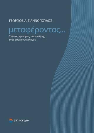 Φωτογραφία από μεταφέροντας...