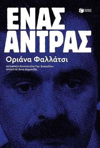 Φωτογραφία από Ένας άντρας