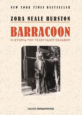 Φωτογραφία από Barracoon