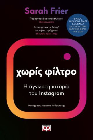 Φωτογραφία από Χωρίς φίλτρο