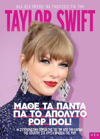 Φωτογραφία από Taylor Swift