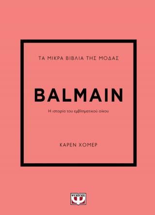 Φωτογραφία από Τα μικρά βιβλία της μόδας: Balmain